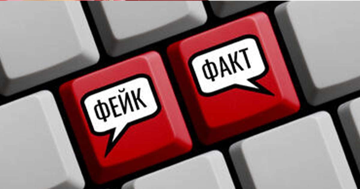 Українці намагаються відрізнити правду від фейків під час війни