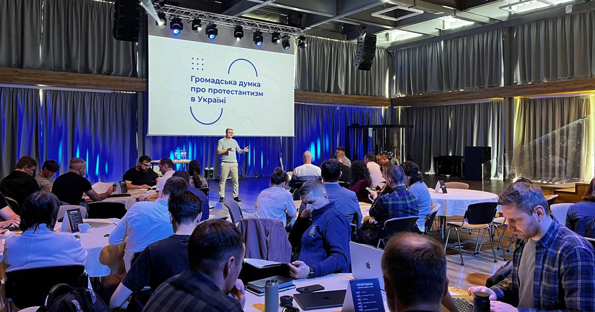 Учасники конференції у Львові під час презентації дослідження про протестантизм в Україні