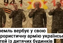 вербування дітей Росією