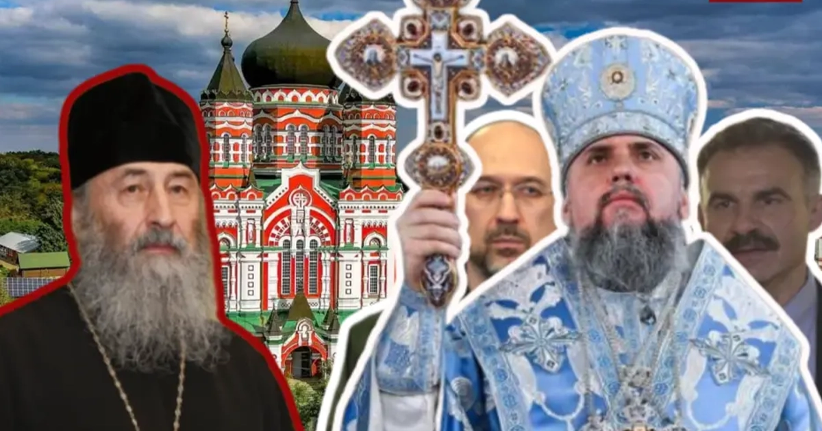 Закон про заборону РПЦ в Україні