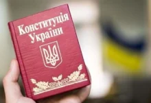 День Конституції