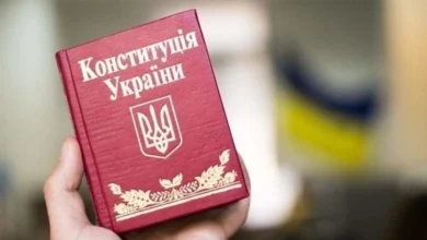 День Конституції