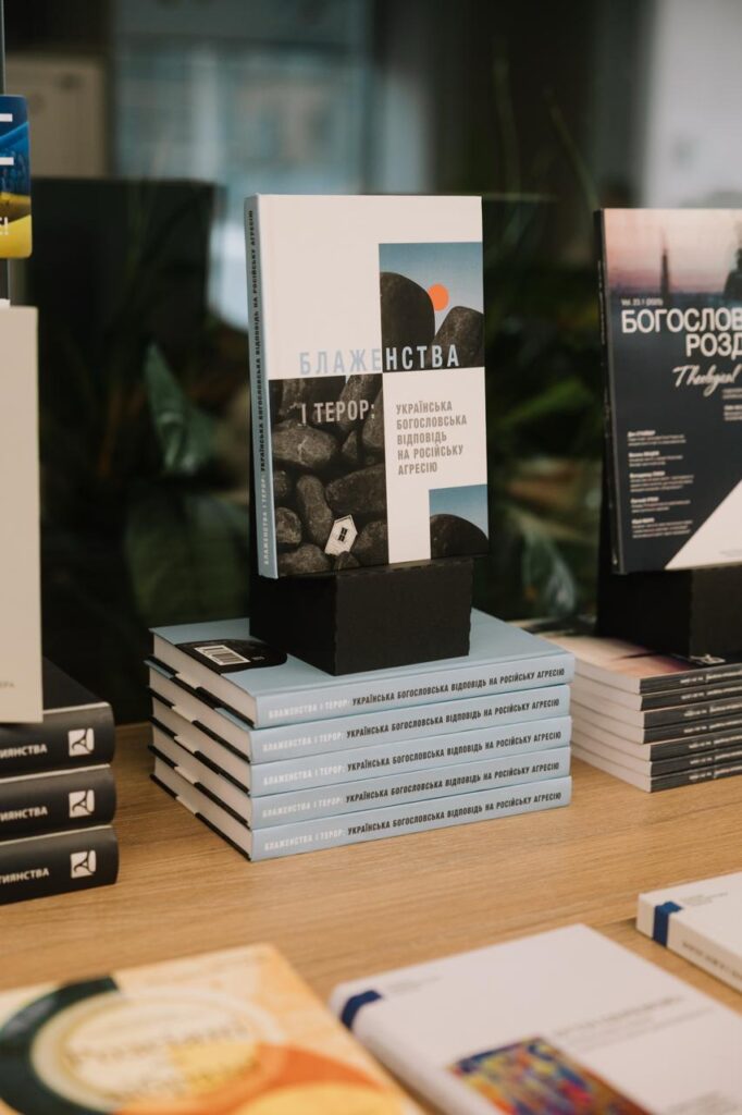 Презентація книги «Блаженства і терор» у Львові