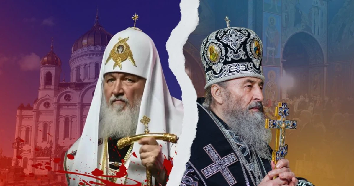 УПЦ МП виявили підконтрольність РПЦ