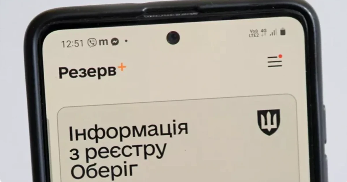 система автоматичного військового обліку юнаків 17–25 років.
