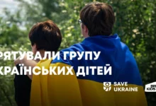 Врятовані українські діти, які повернулися з окупованих територій у межах ініціативи Bring Kids Back UA