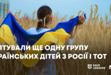 Українські діти після повернення з окупації