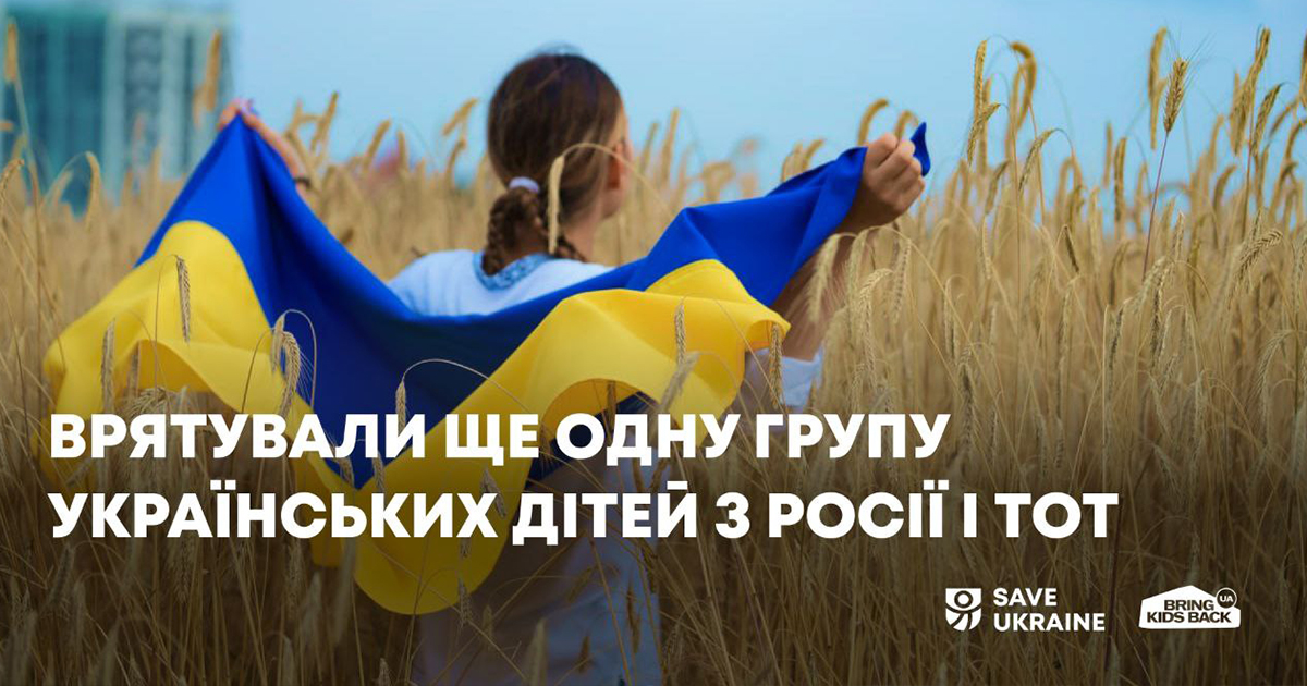 Українські діти після повернення з окупації