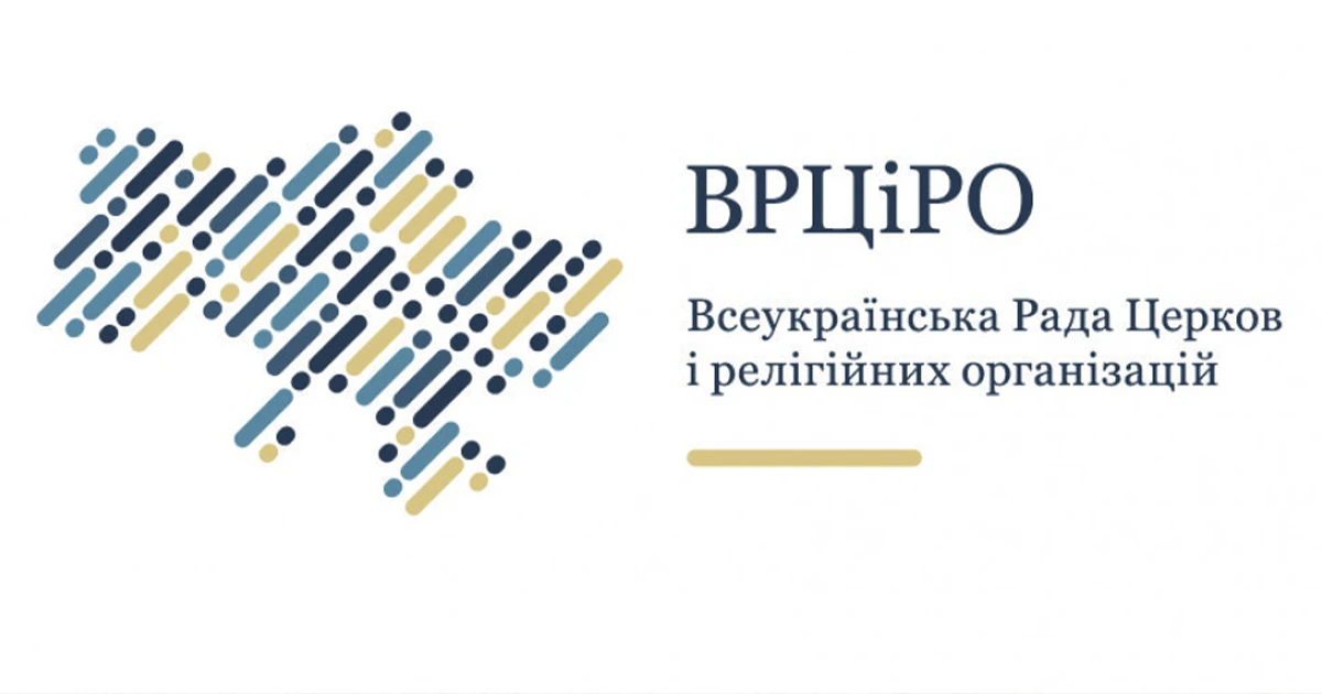 Всеукраїнська Рада Церков закликає світ до молитви за Україну