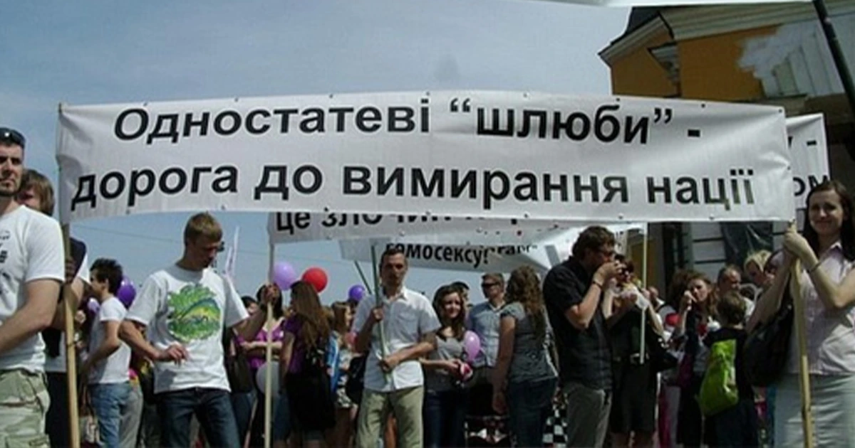 аконопроєкт №5488 про дискримінацію ЛГБТ не дійшов до розгляду у Верховній Раді