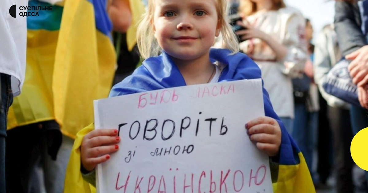 Дослідження показало, що більшість українців у побуті спілкуються українською мовою