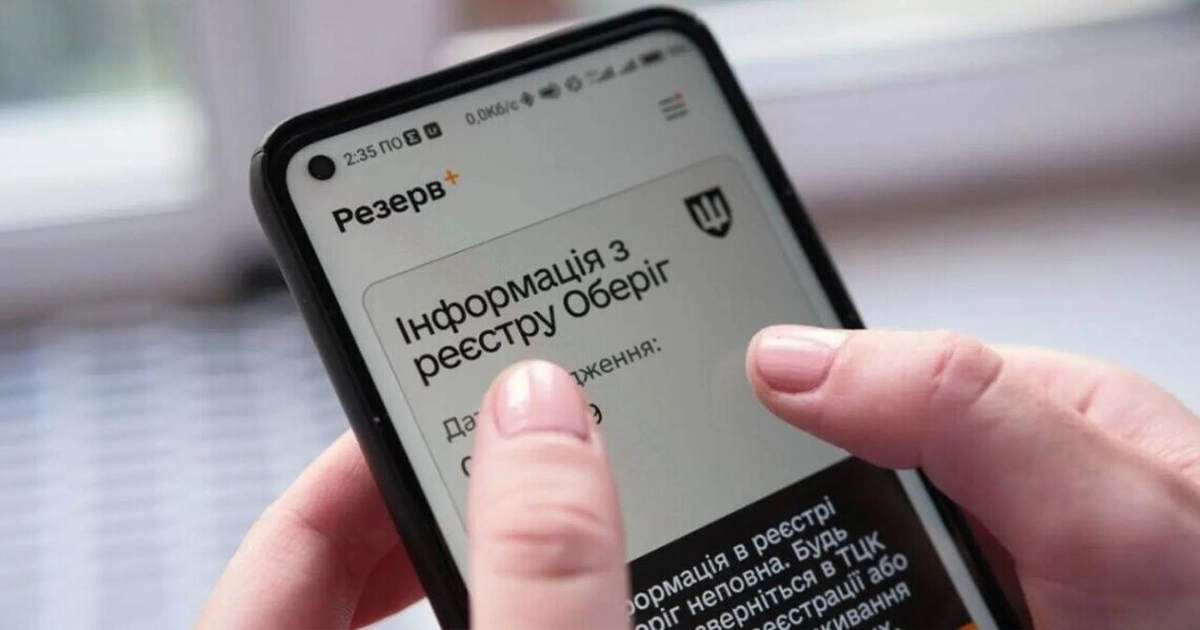 автоматична постановка на військовий облік