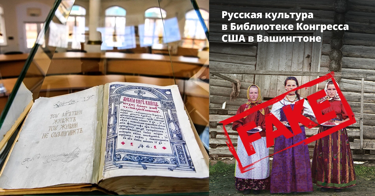 The Ostroh Bible is Ukrainian heritage, not a “Russian treasure”