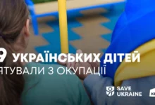 Діти, врятовані Save Ukraine з окупованих територій