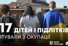 Українських дітей повернули з окупованої території завдяки місії Save Ukraine