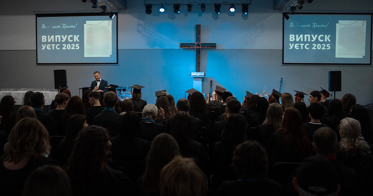 Випуск 308 студентів Української євангельської теологічної семінарії