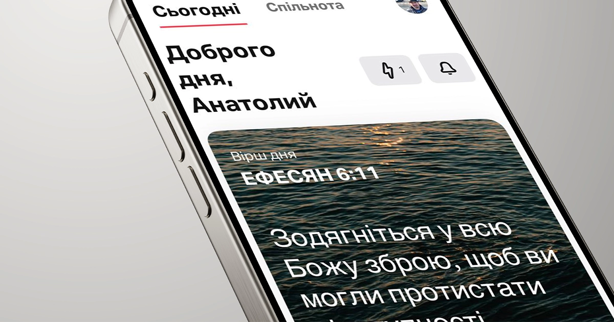 YouVersion мільярд завантажень