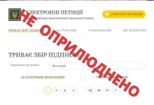 Петиції на чутливі теми не публікують на сайті президента — BihusInfo