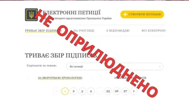 Петиції на чутливі теми не публікують на сайті президента — BihusInfo