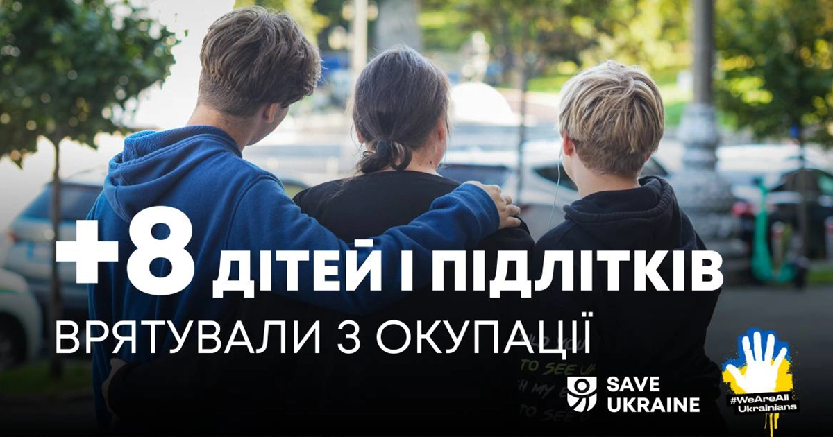 З окупації повернули вісьмох українських дітей — ініціатива Bring Kids Back UA