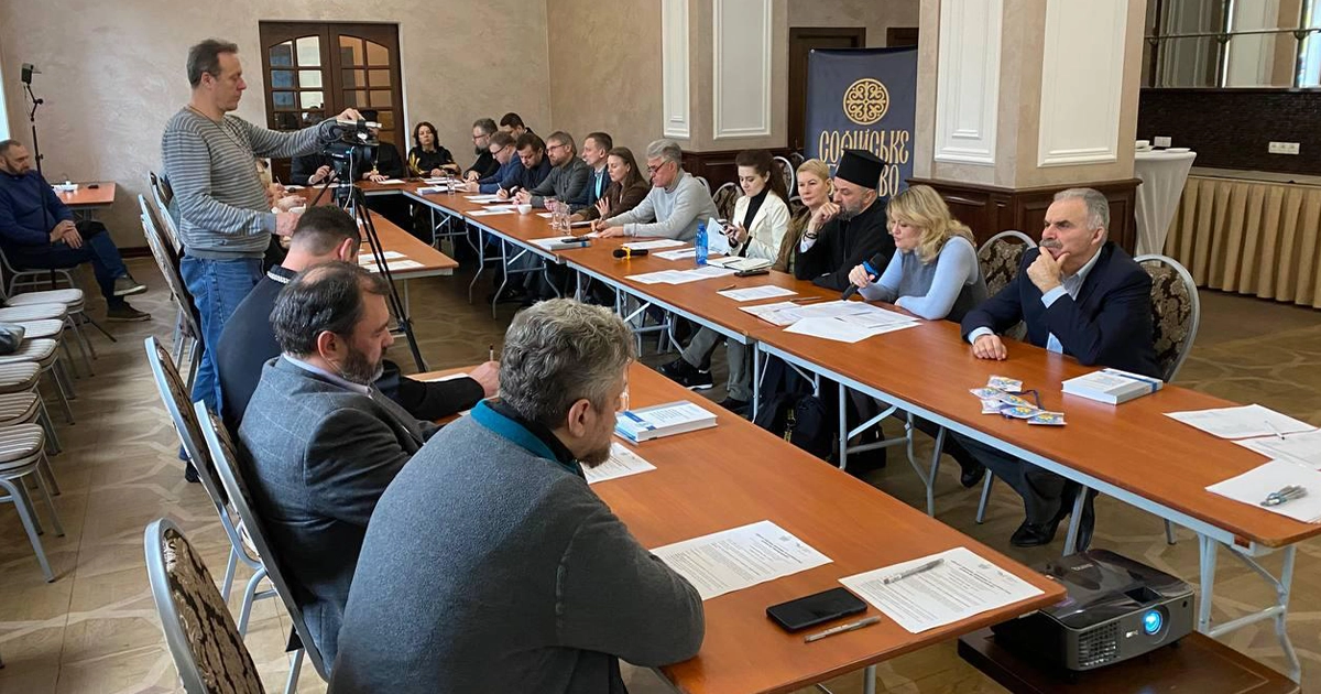 Круглий стіл у Києві про діалог Церкви, держави та суспільства: підсумки та висновки