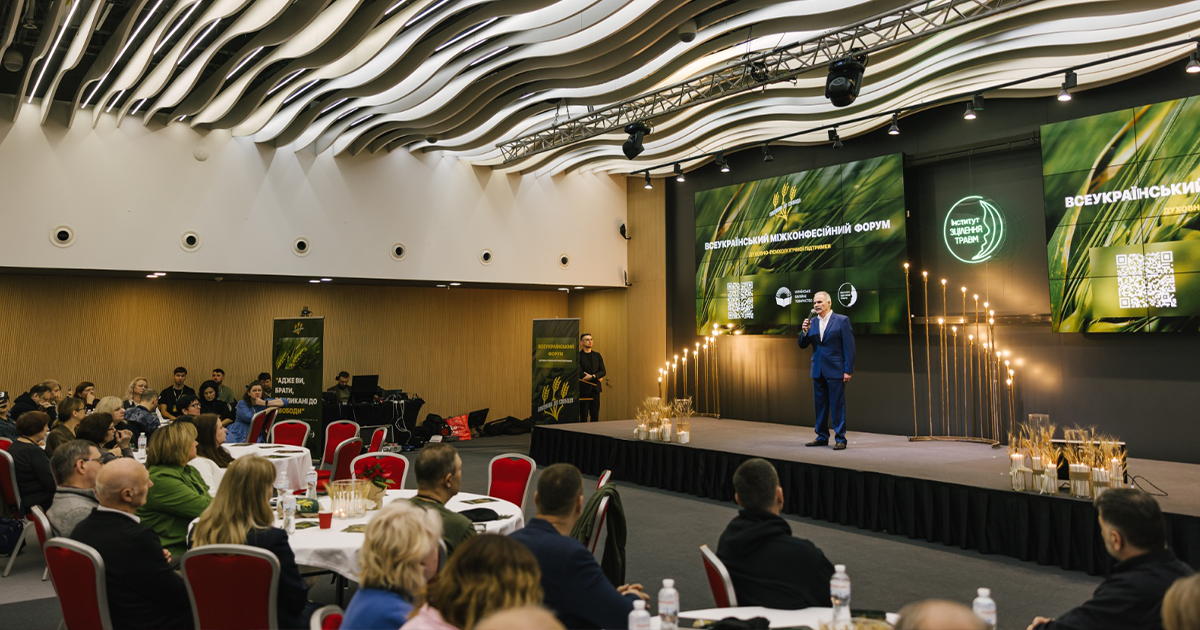 Учасники міжконфесійного форуму про свободу совісті та служіння в Києві