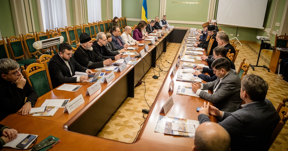 У Києві відбувся міжрелігійний діалог про деокупацію і свободу віри