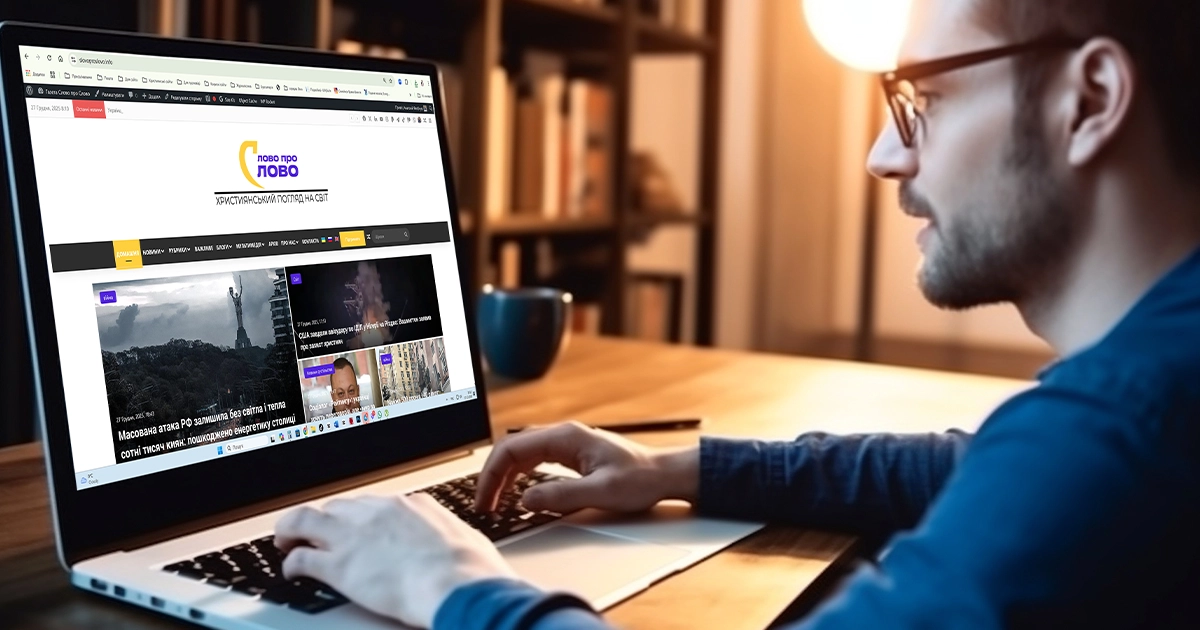 Найчитаніші публікації «Слово про Слово» у 2025 році: огляд тем