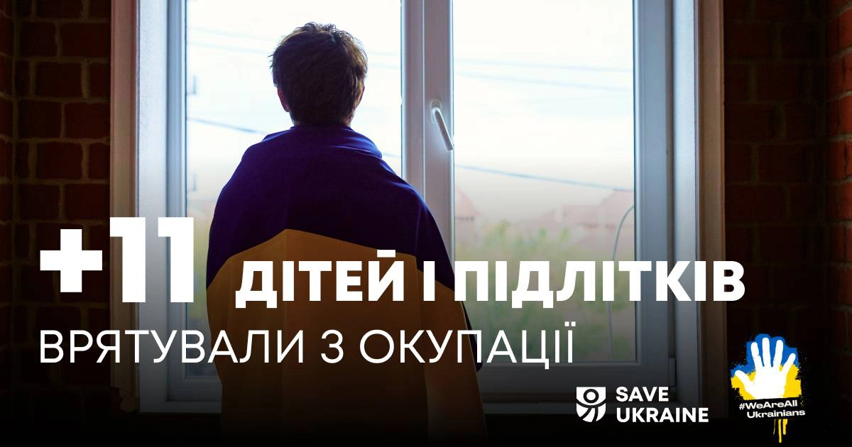 11 українських дітей врятували з окупації: історії примусу та тиску