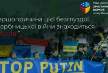 Рада Церков у США закликала Трампа посилити тиск на Росію