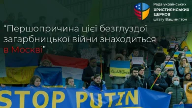 Рада Церков у США закликала Трампа посилити тиск на Росію