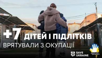 Save Ukraine визволила з окупації 7 українських дітей