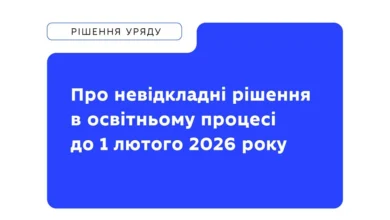 Канікули в Україні продовжать до 1 лютого: школи на дистанційці