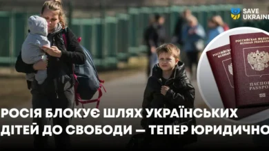 РФ ускладнила виїзд українських дітей з окупації — Save Ukraine
