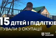 Save Ukraine врятувала 15 українських дітей з окупації