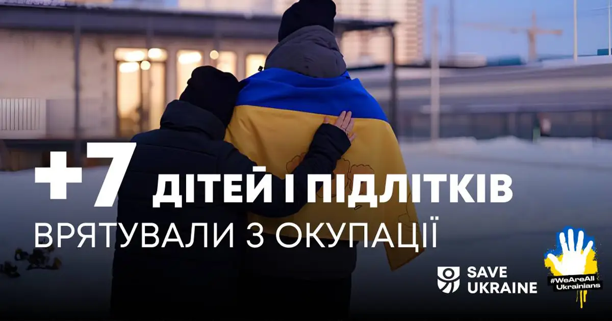 Ще 7 дітей повернули з окупації в межах Bring Kids Back UA