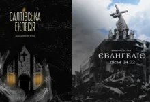 MEGOGO опублікувала фільми про віру під час війни