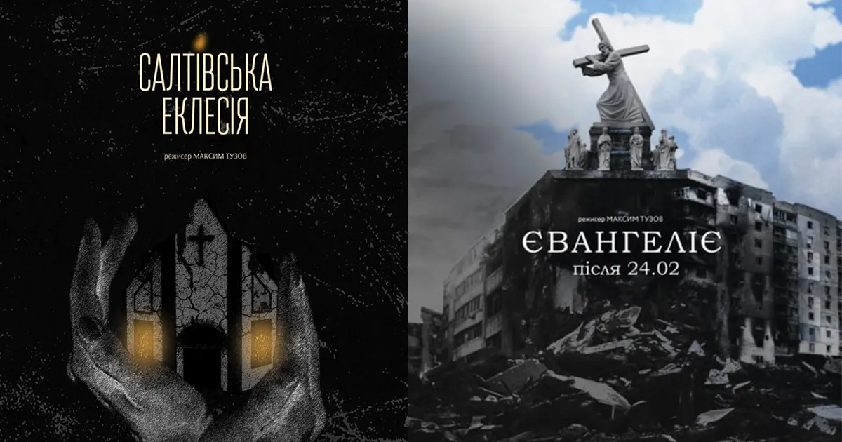 MEGOGO опублікувала фільми про віру під час війни