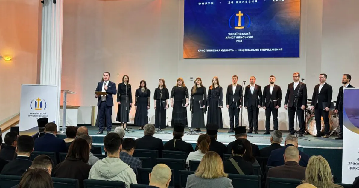 форум Українського Християнського Руху