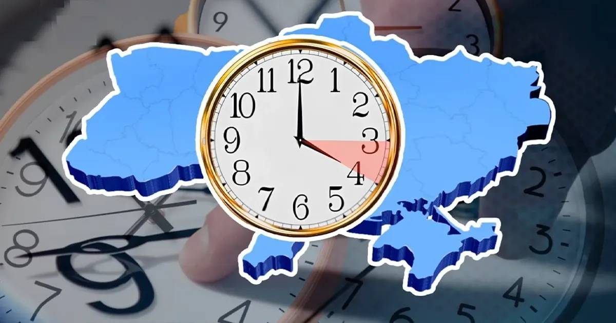 Україна переходить на літній час 29 березня