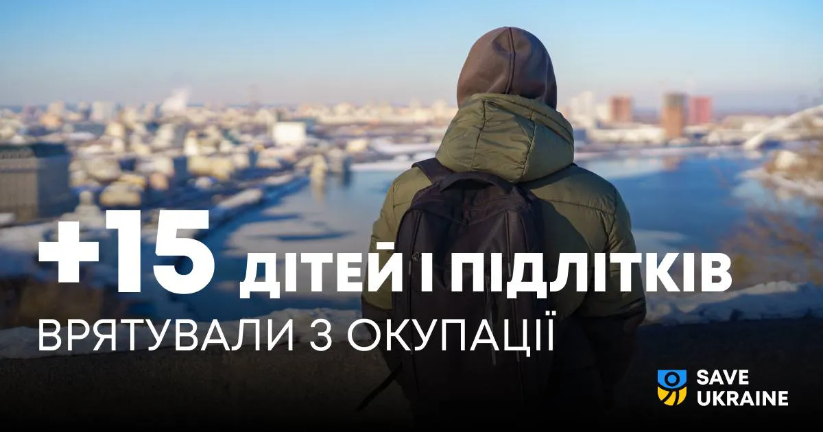 Save Ukraine повернула 15 дітей з окупації та депортації
