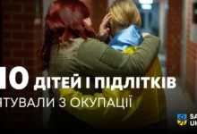 Україна повернула з окупації десять дітей