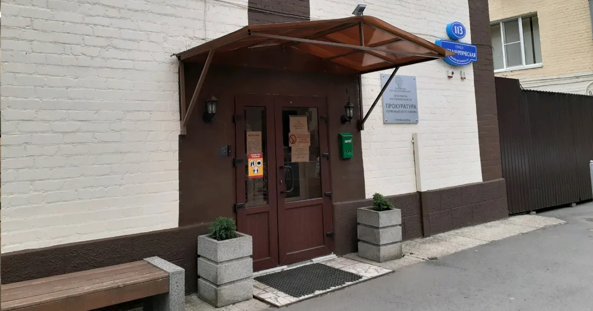 МСЦ ЄХБ заборона