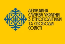 ДЕСС дозволила бронювання священників за кордоном