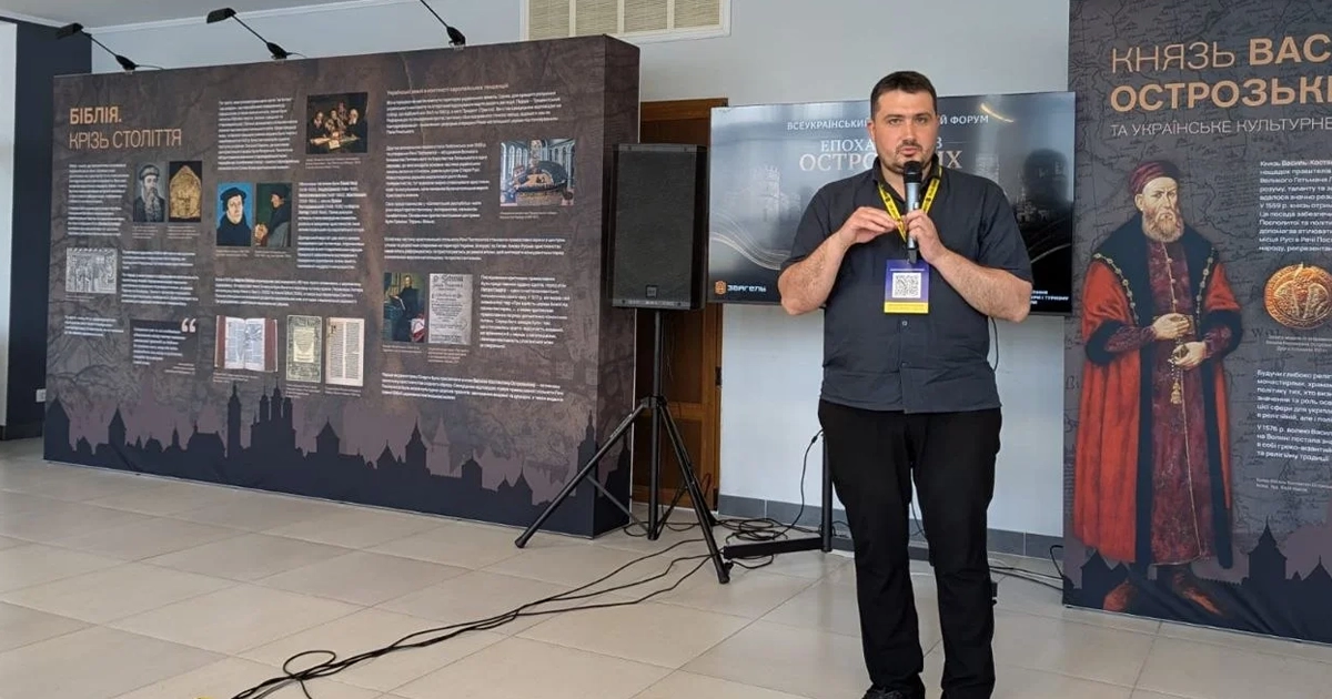 У Звягелі відкрили виставку про Острозьку Біблію