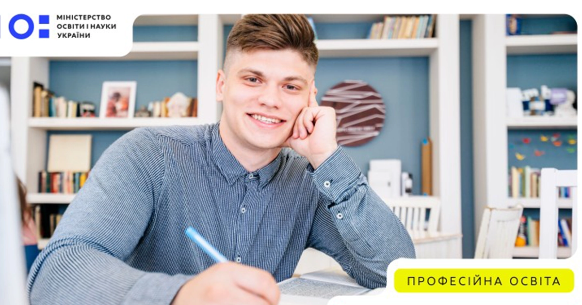 МОН запроваджує профільне навчання для старшокласників