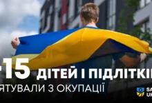 Українські діти, яких команда Save Ukraine повернула з тимчасово окупованих територій