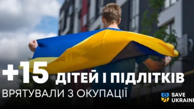 Українські діти, яких команда Save Ukraine повернула з тимчасово окупованих територій