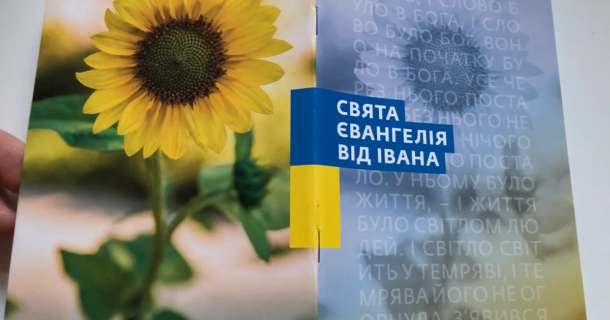 Майже 9 мільйонів людей завантажили Євангеліє від Івана