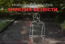 Рада Церков закликала не припиняти пошук зниклих українців